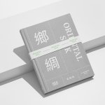 Design for bilingual publication Oriental Silk